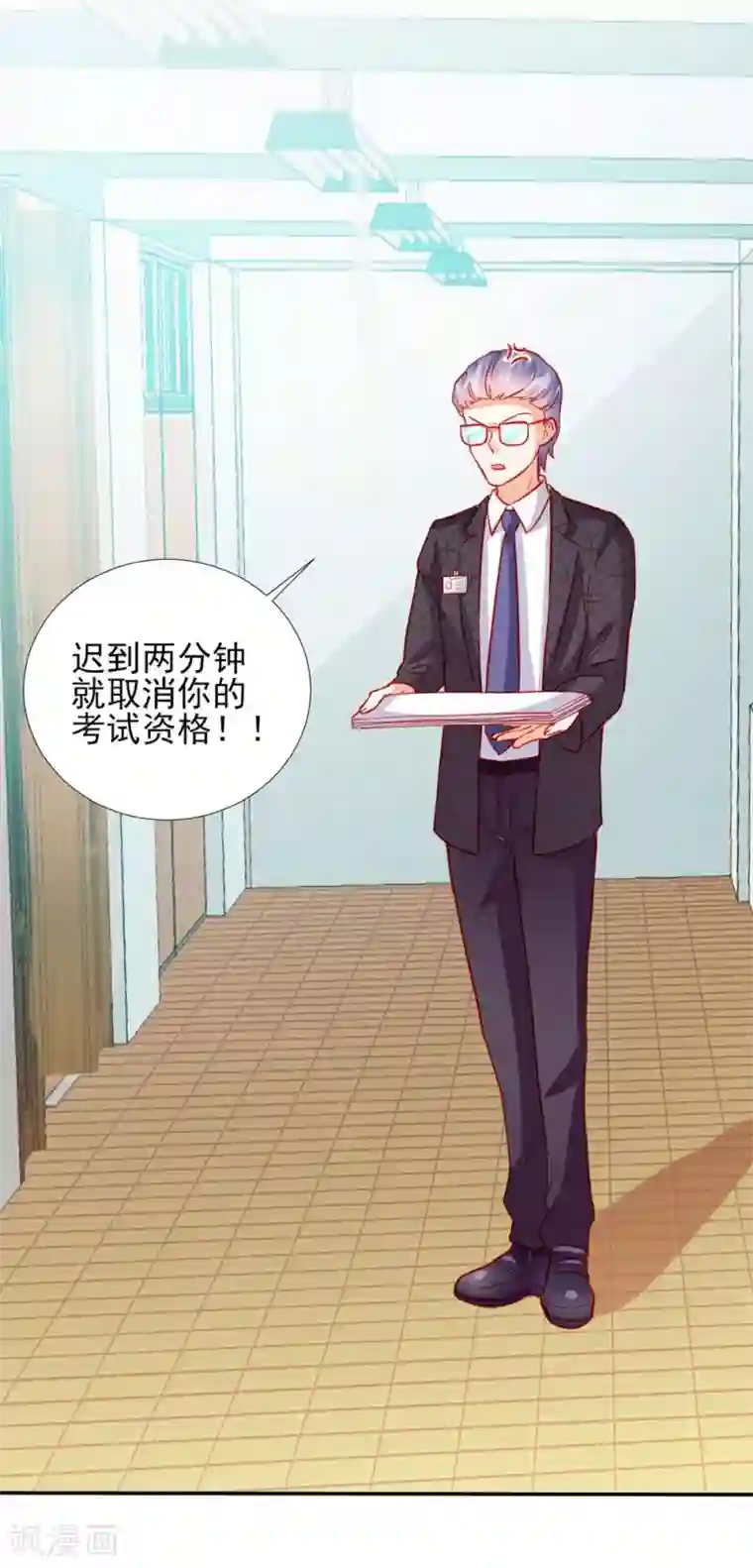 修罗少爷太嚣张第55话