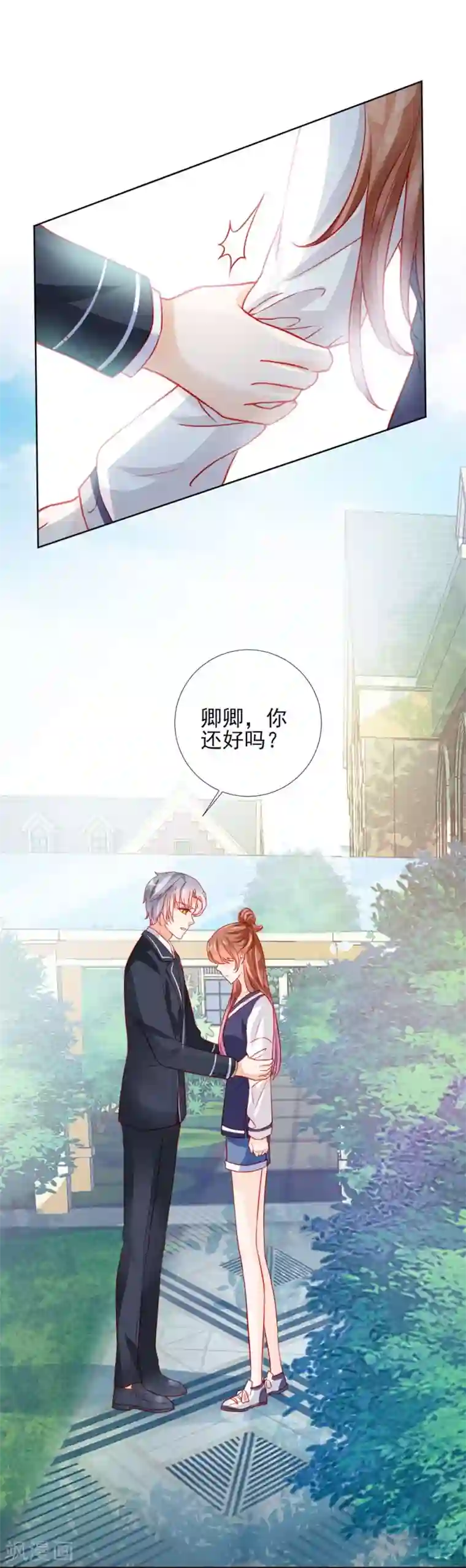 修罗少爷太嚣张第55话