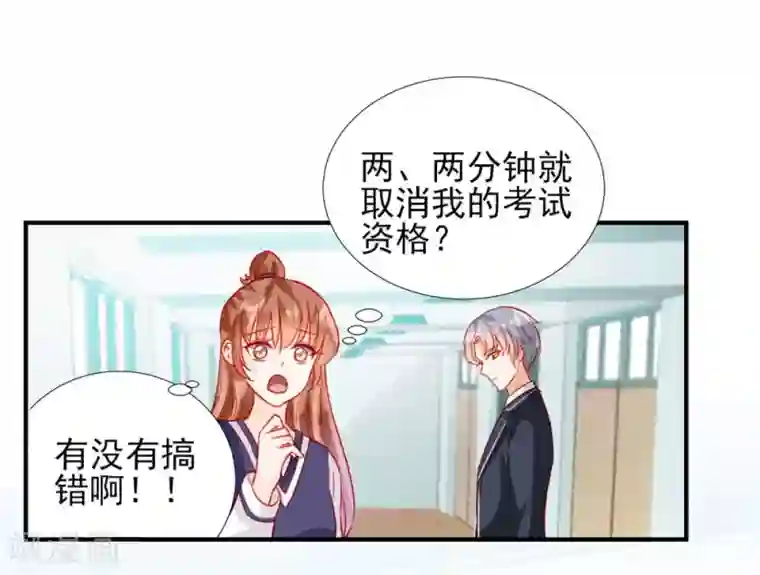 修罗少爷太嚣张第55话