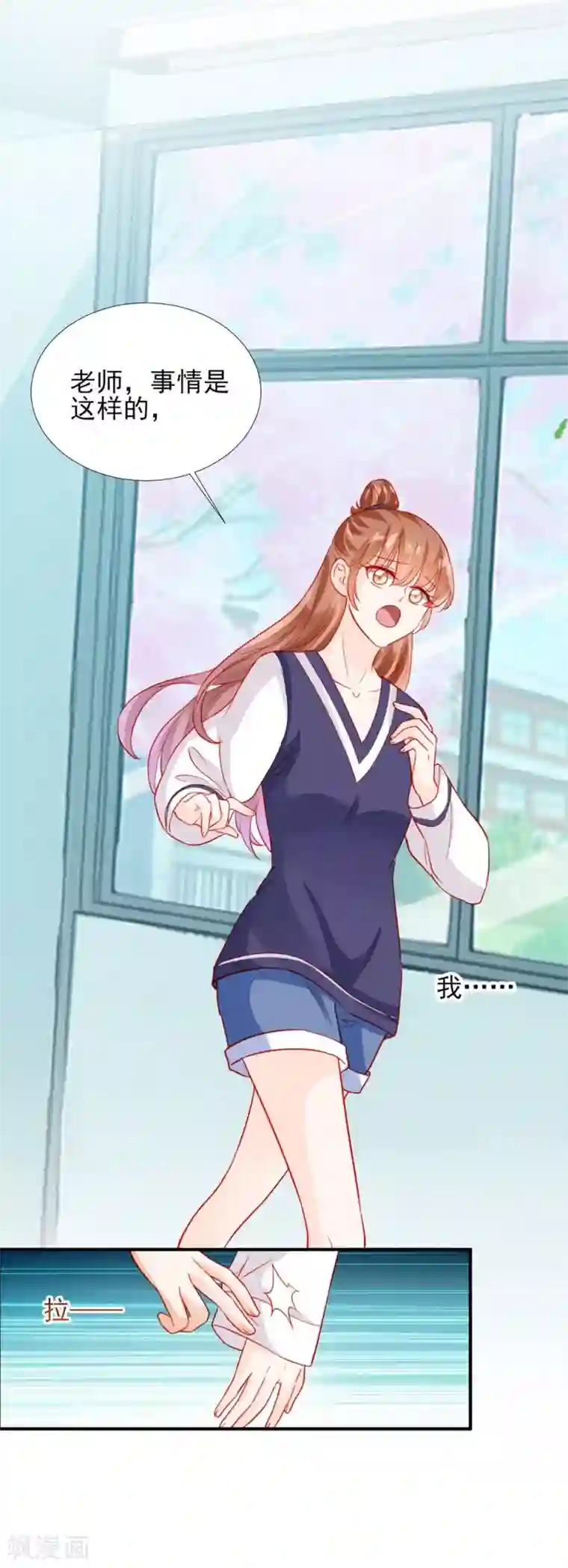 修罗少爷太嚣张第55话