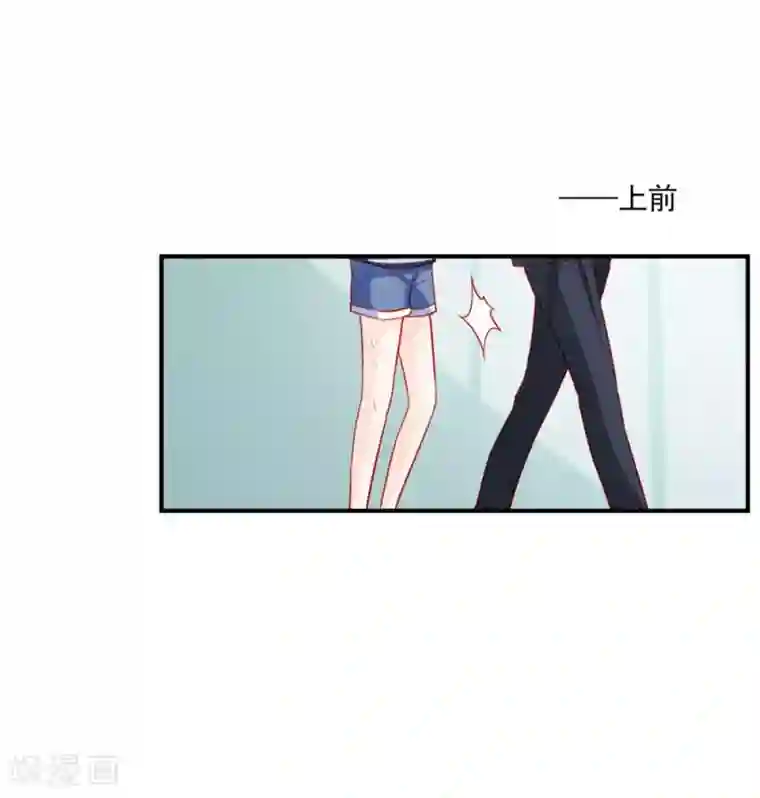 修罗少爷太嚣张第55话