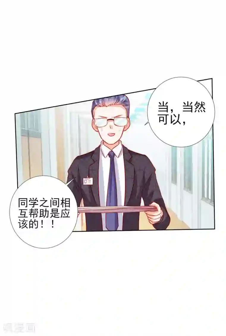 修罗少爷太嚣张第55话