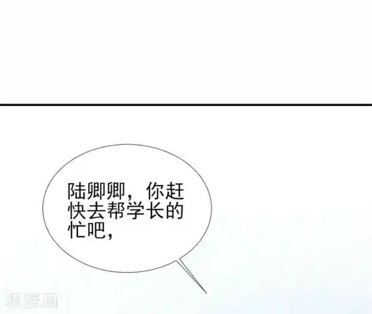 修罗少爷太嚣张第55话