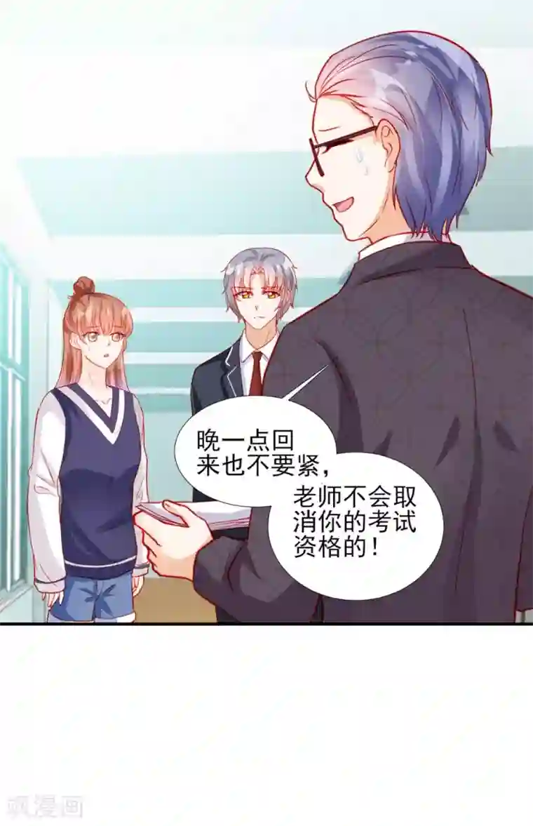 修罗少爷太嚣张第55话