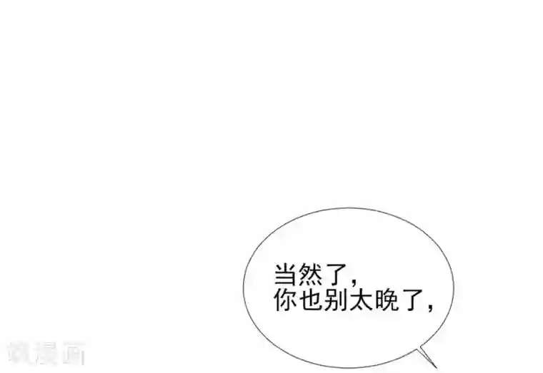 修罗少爷太嚣张第55话