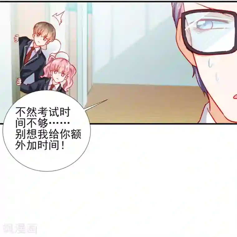 修罗少爷太嚣张第55话