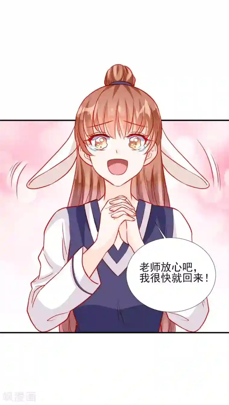 修罗少爷太嚣张第55话