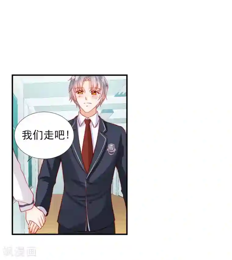 修罗少爷太嚣张第55话