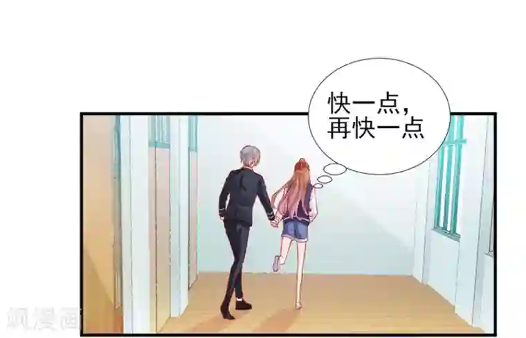 修罗少爷太嚣张第55话