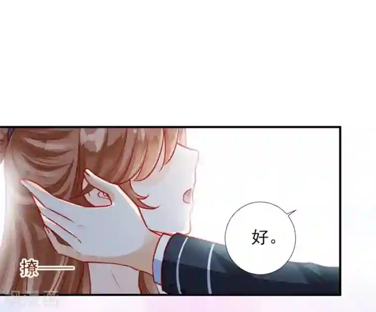 修罗少爷太嚣张第55话