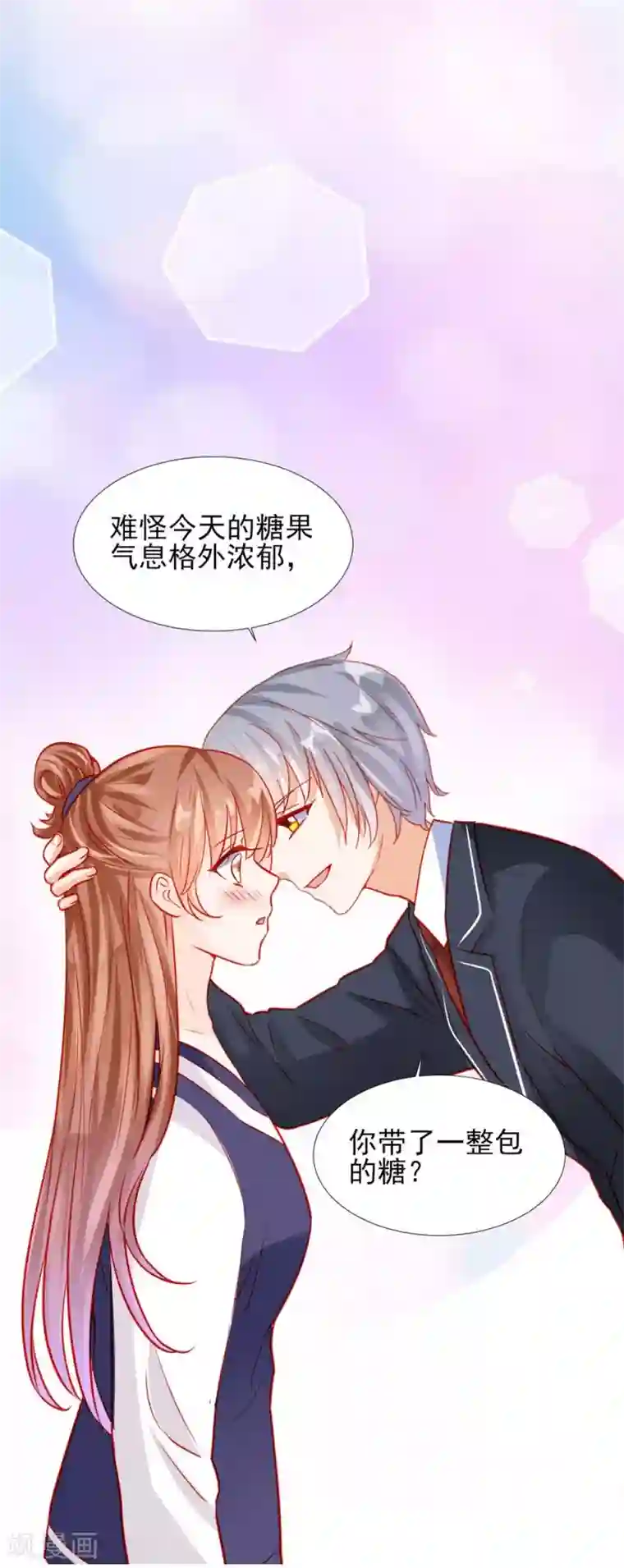 修罗少爷太嚣张第55话