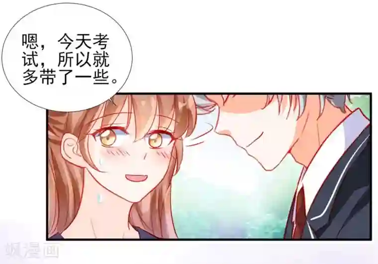 修罗少爷太嚣张第55话