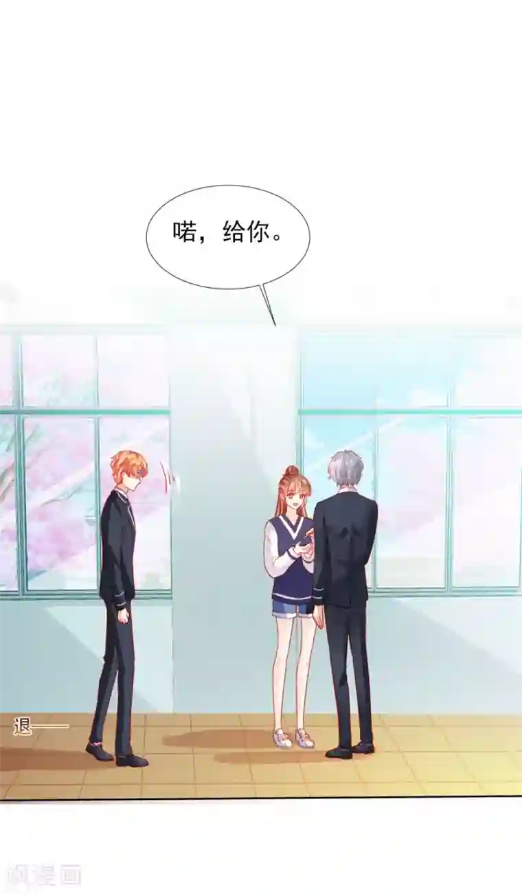 修罗少爷太嚣张第56话