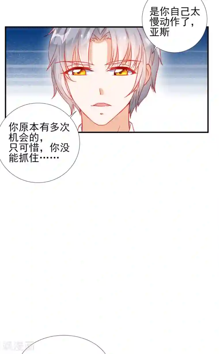 修罗少爷太嚣张第56话