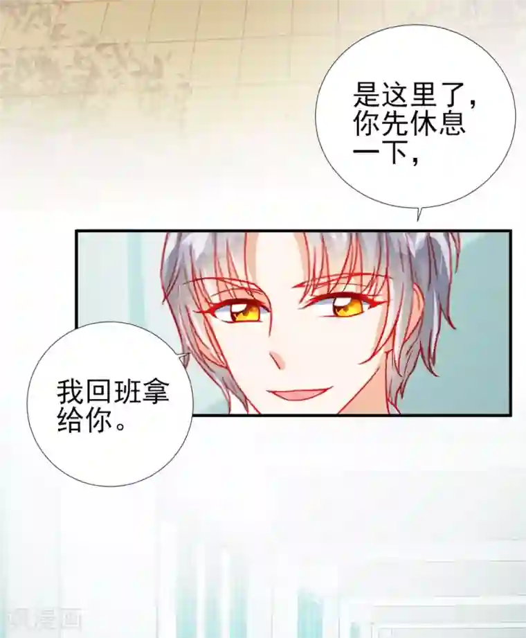 修罗少爷太嚣张第56话