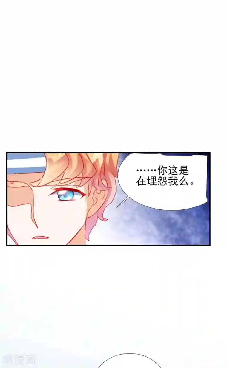 修罗少爷太嚣张第56话