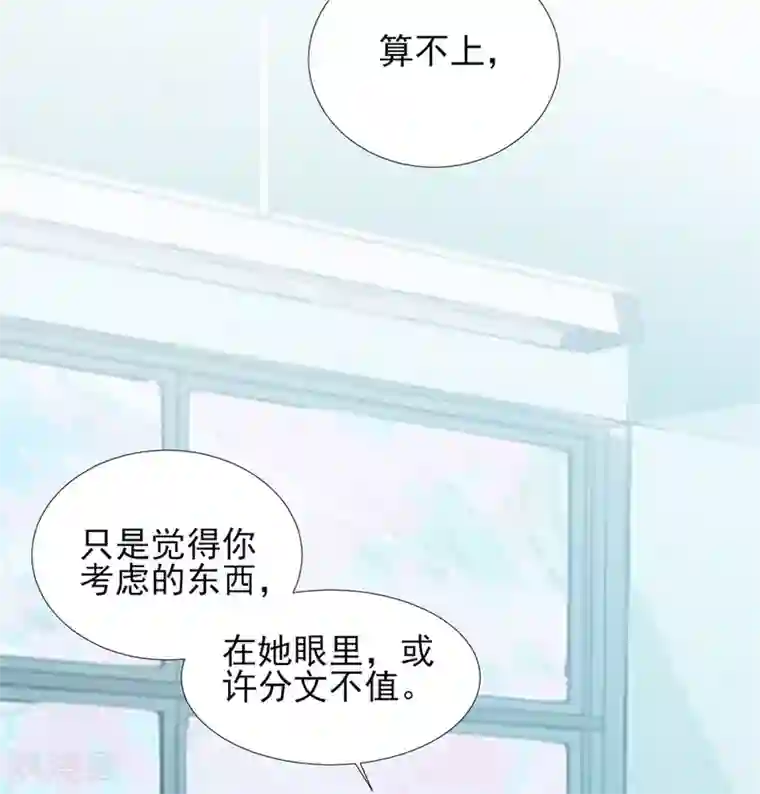 修罗少爷太嚣张第56话