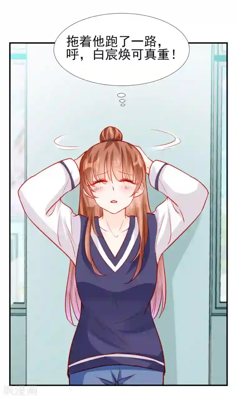 修罗少爷太嚣张第56话