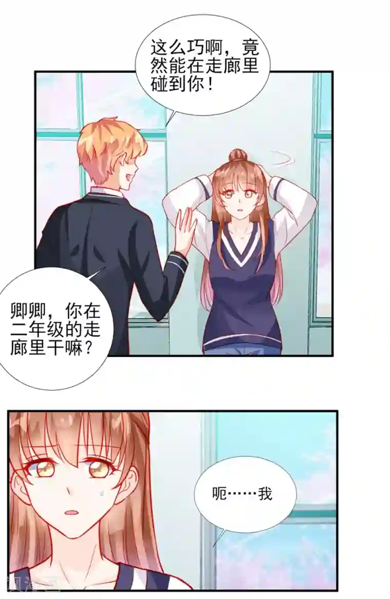 修罗少爷太嚣张第56话