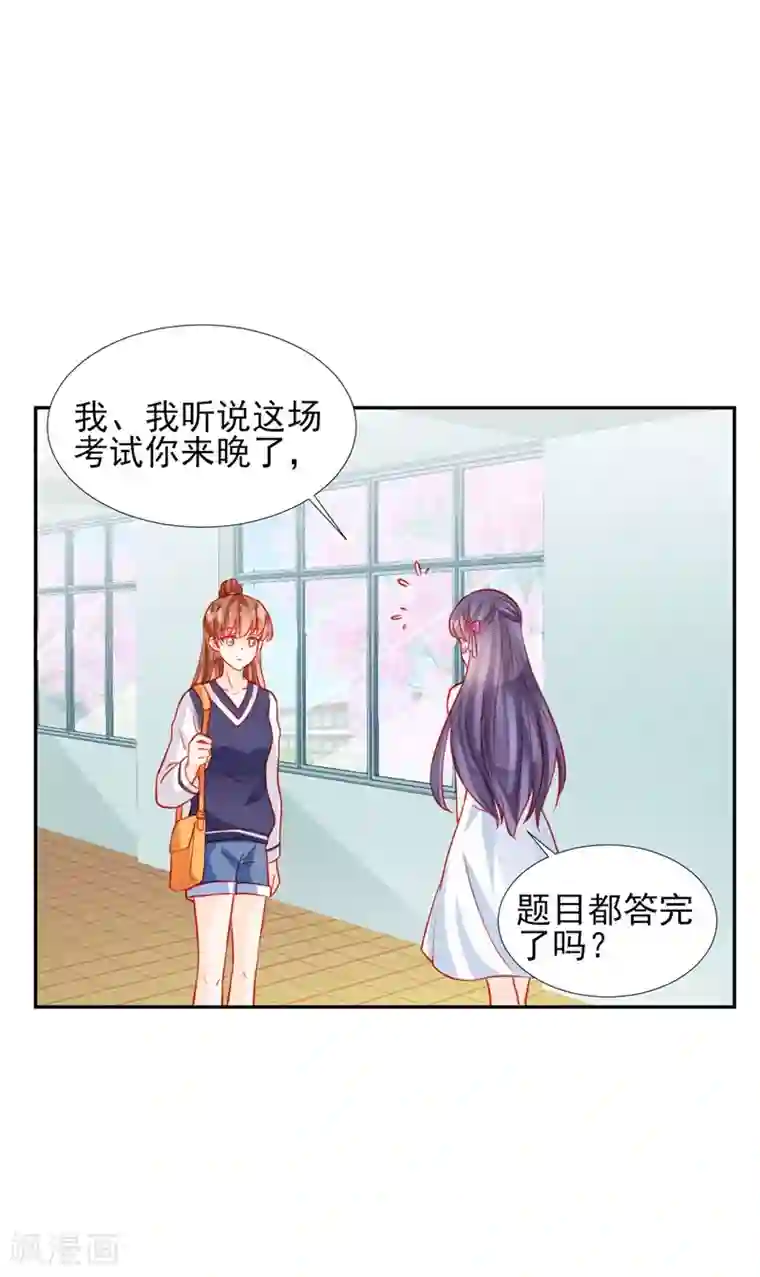 修罗少爷太嚣张第57话