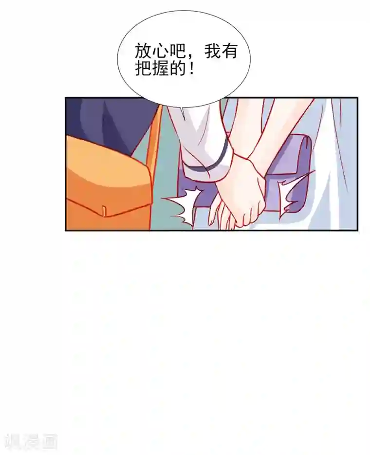 修罗少爷太嚣张第57话