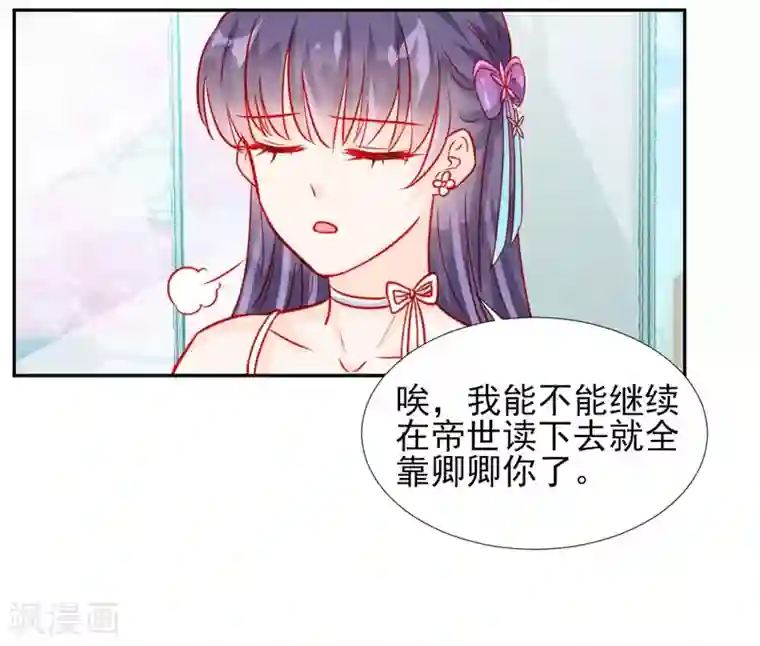 修罗少爷太嚣张第57话