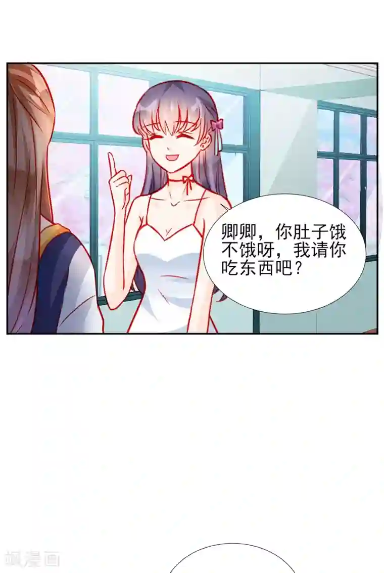 修罗少爷太嚣张第57话