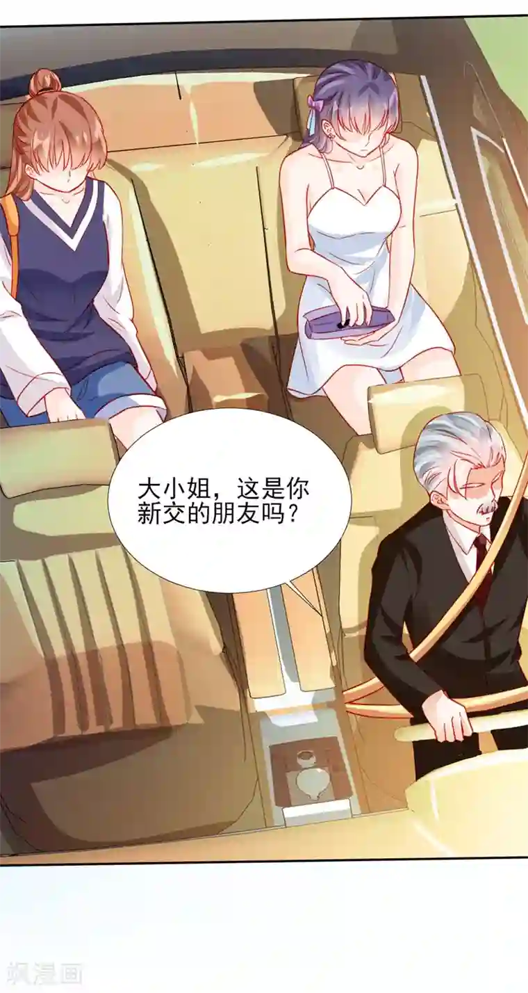 修罗少爷太嚣张第57话