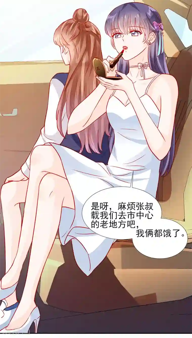 修罗少爷太嚣张第57话