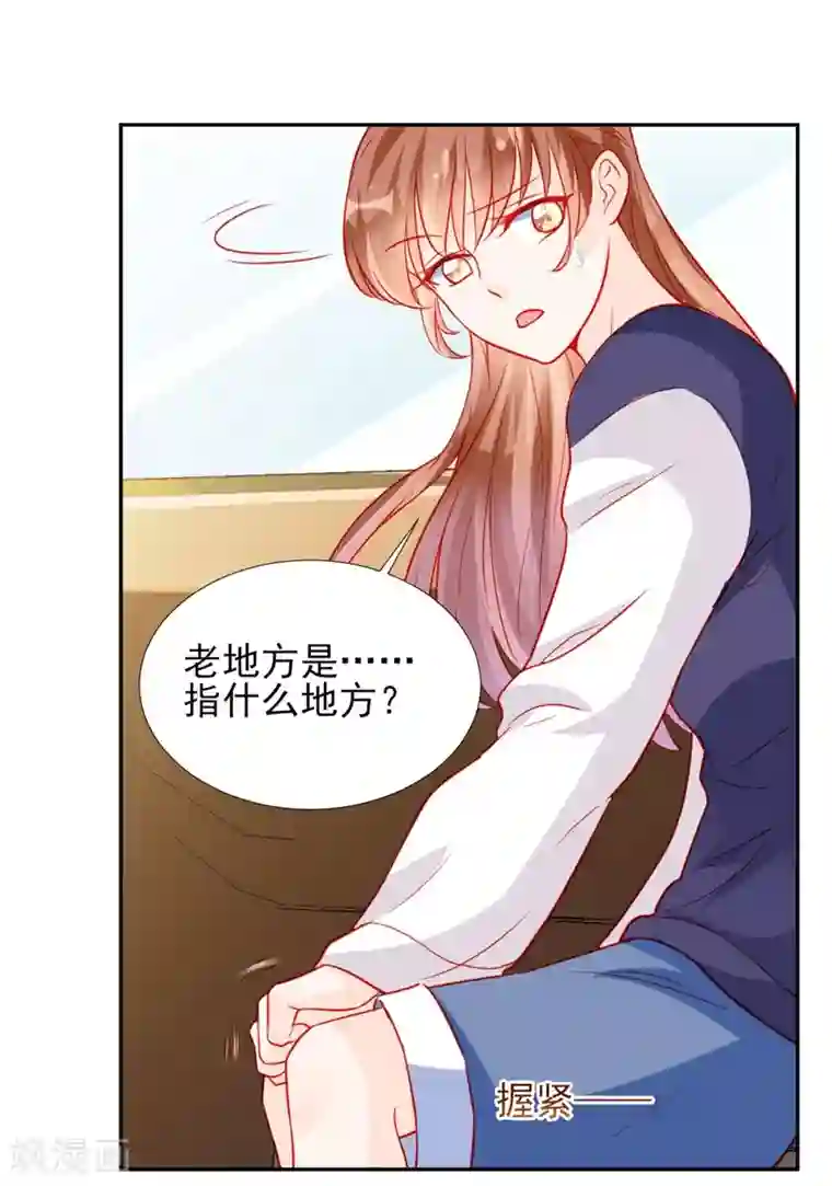 修罗少爷太嚣张第57话