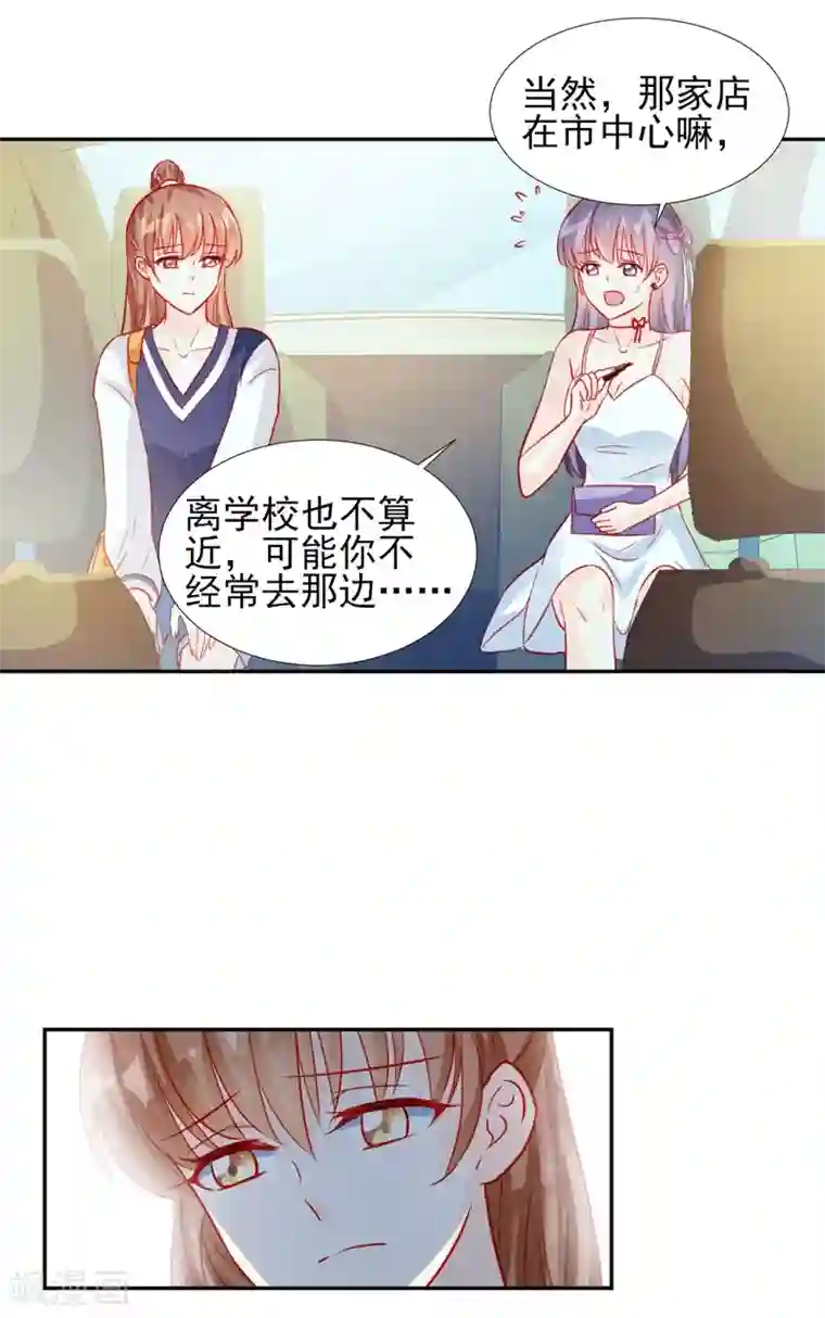 修罗少爷太嚣张第57话