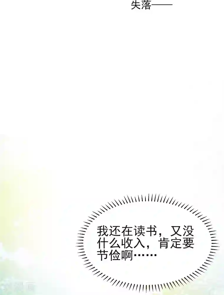 修罗少爷太嚣张第57话