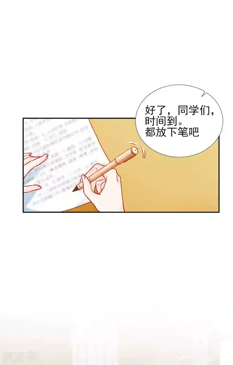 修罗少爷太嚣张第57话