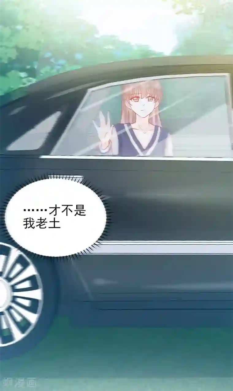 修罗少爷太嚣张第57话