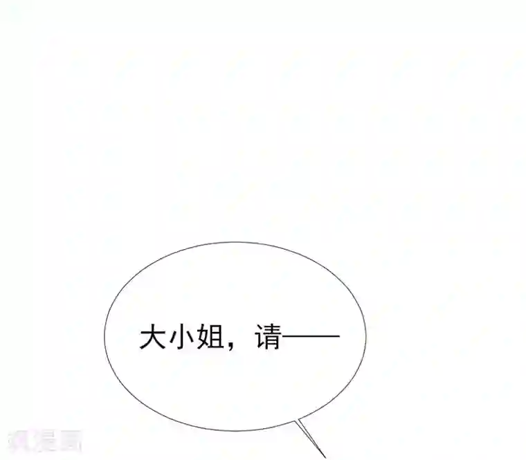 修罗少爷太嚣张第57话