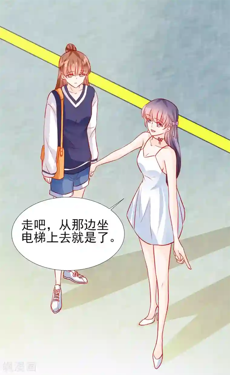 修罗少爷太嚣张第57话