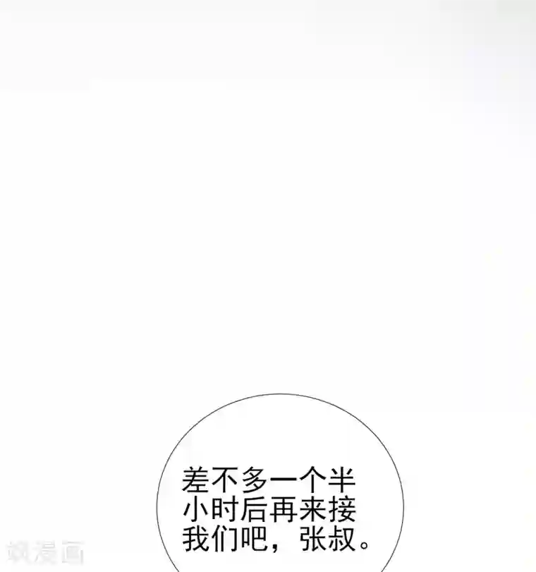 修罗少爷太嚣张第57话