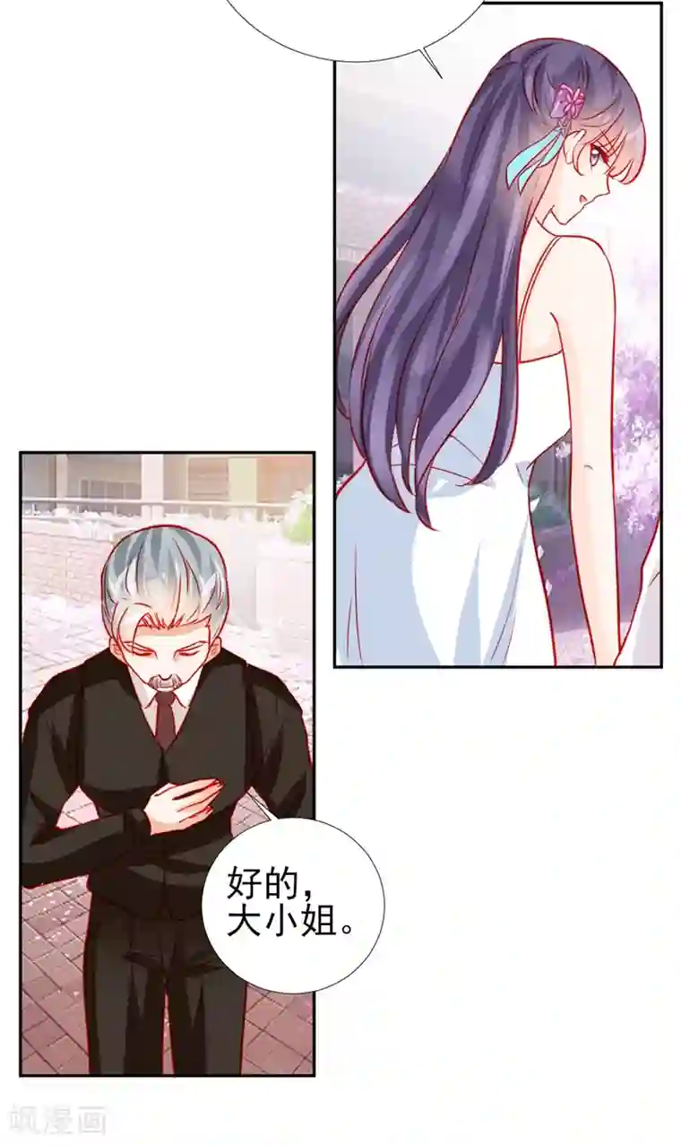 修罗少爷太嚣张第57话