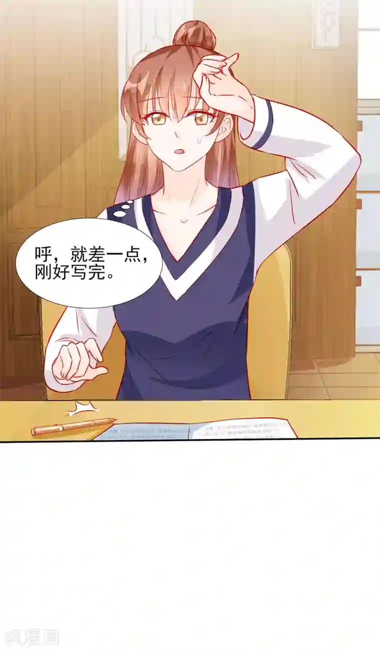 修罗少爷太嚣张第57话