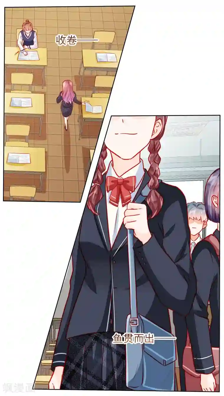 修罗少爷太嚣张第57话