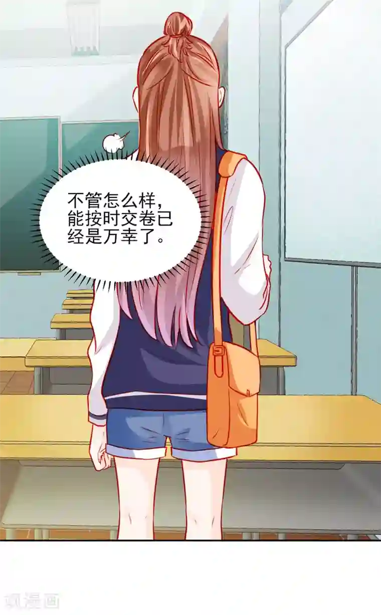 修罗少爷太嚣张第57话