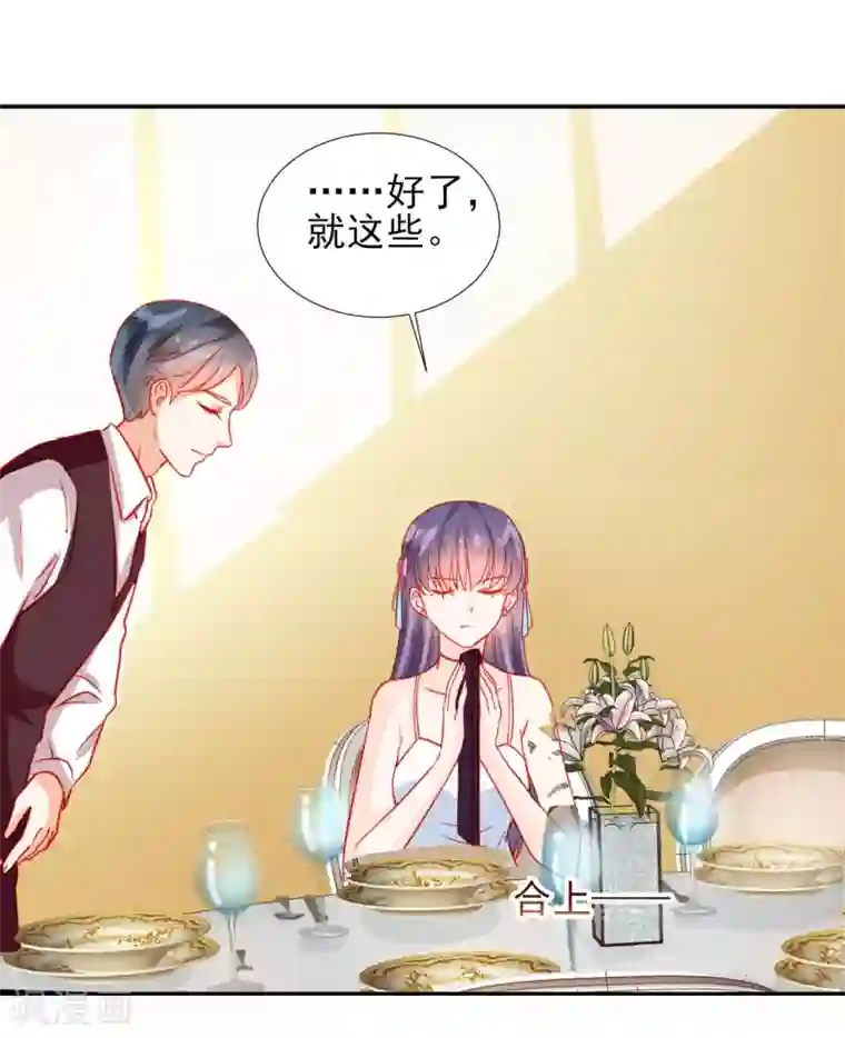 修罗少爷太嚣张第59话