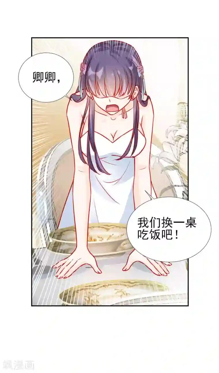 修罗少爷太嚣张第59话
