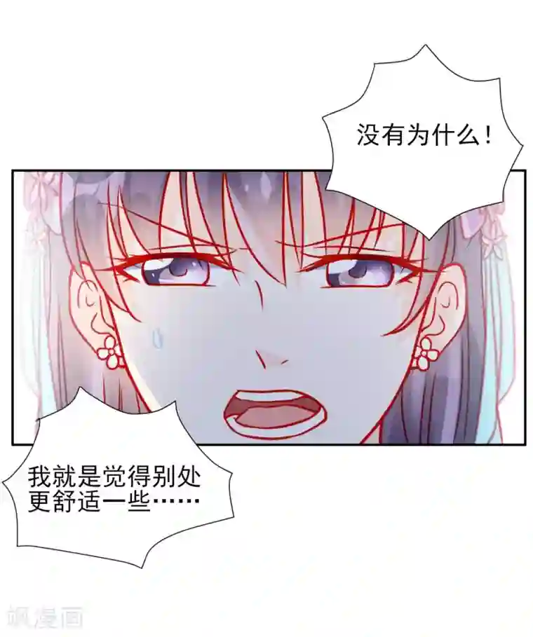 修罗少爷太嚣张第59话