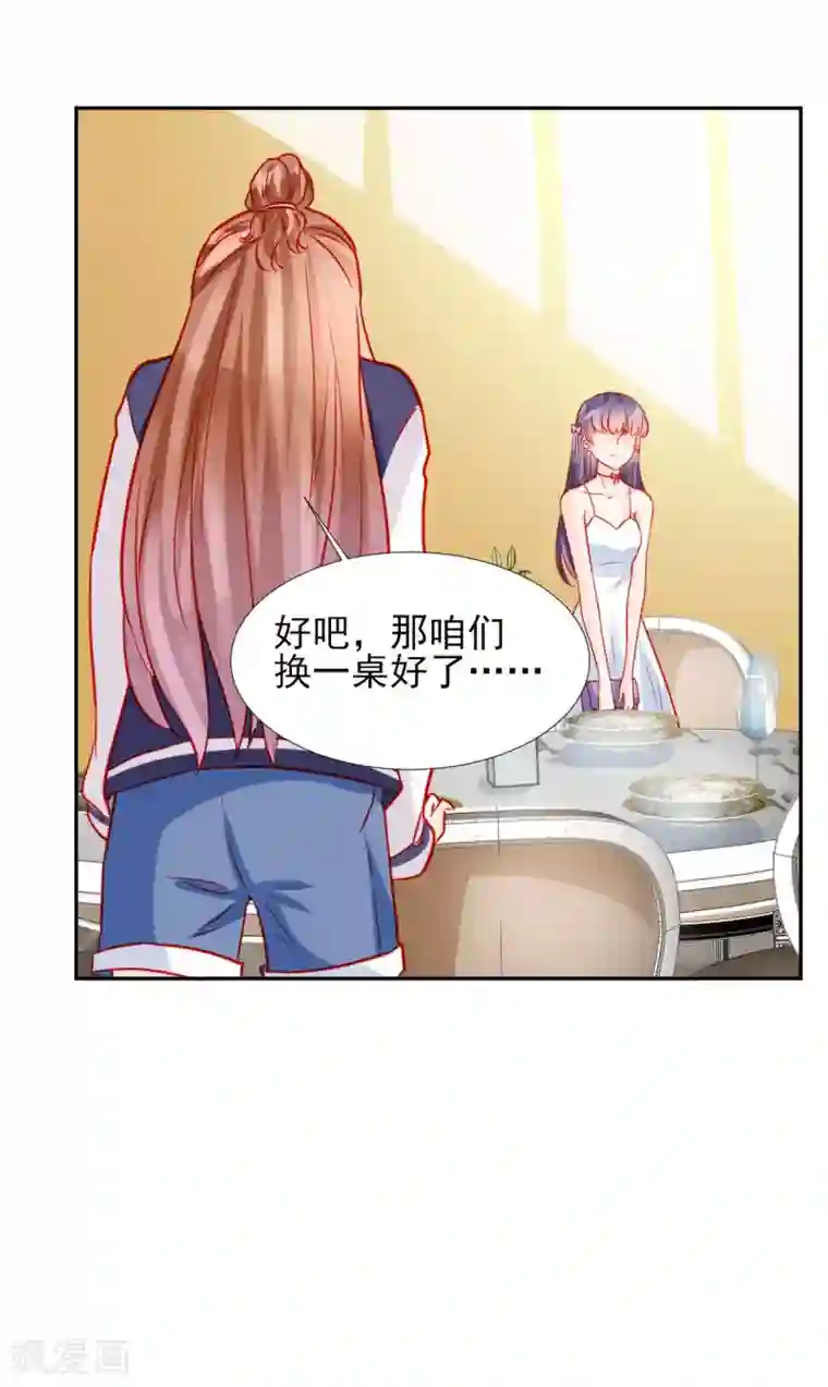 修罗少爷太嚣张第59话
