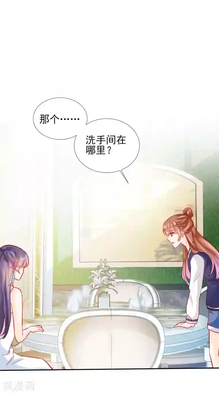 修罗少爷太嚣张第59话
