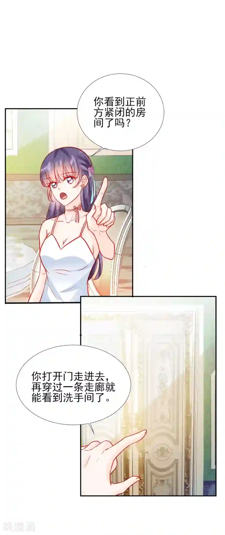 修罗少爷太嚣张第59话