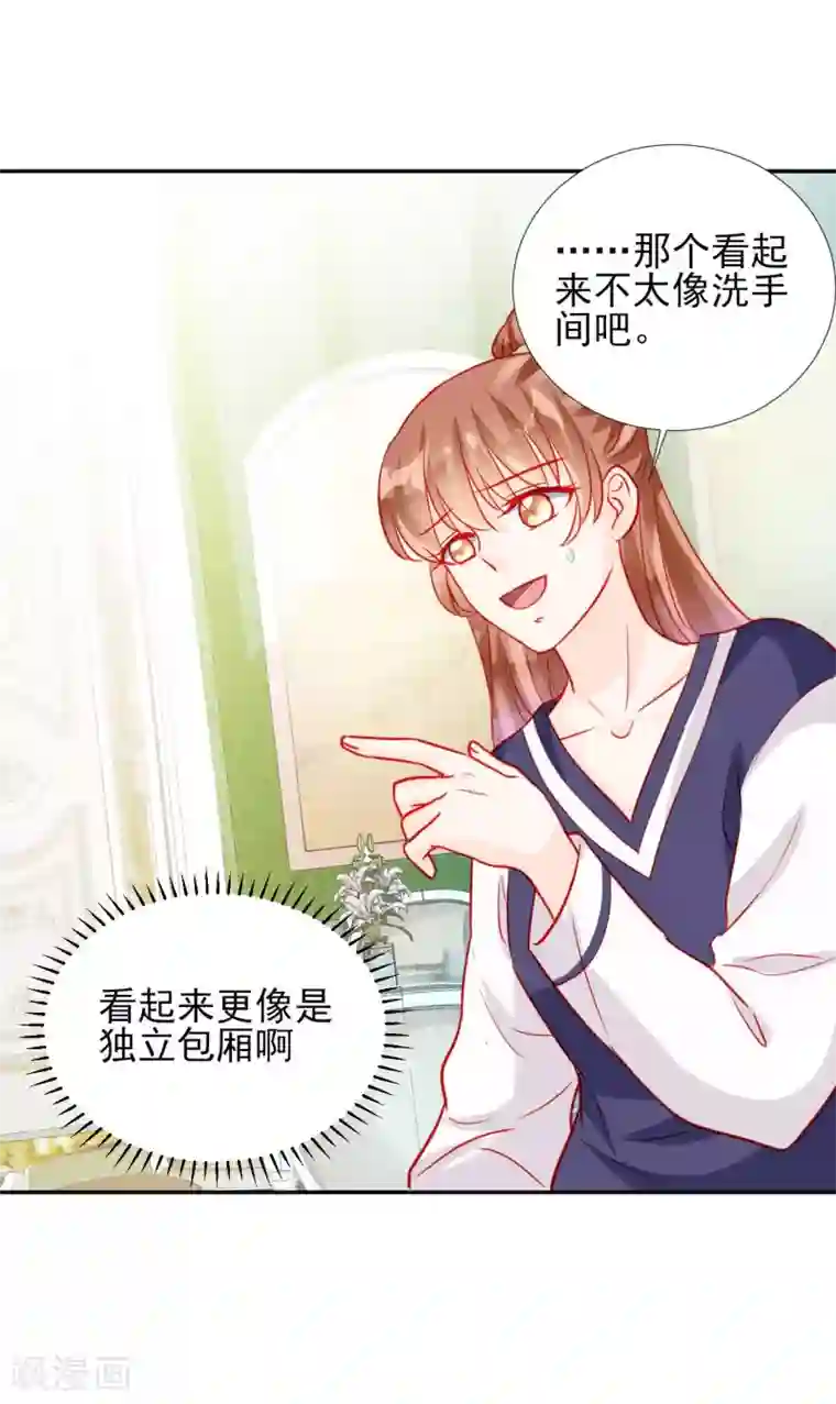 修罗少爷太嚣张第59话