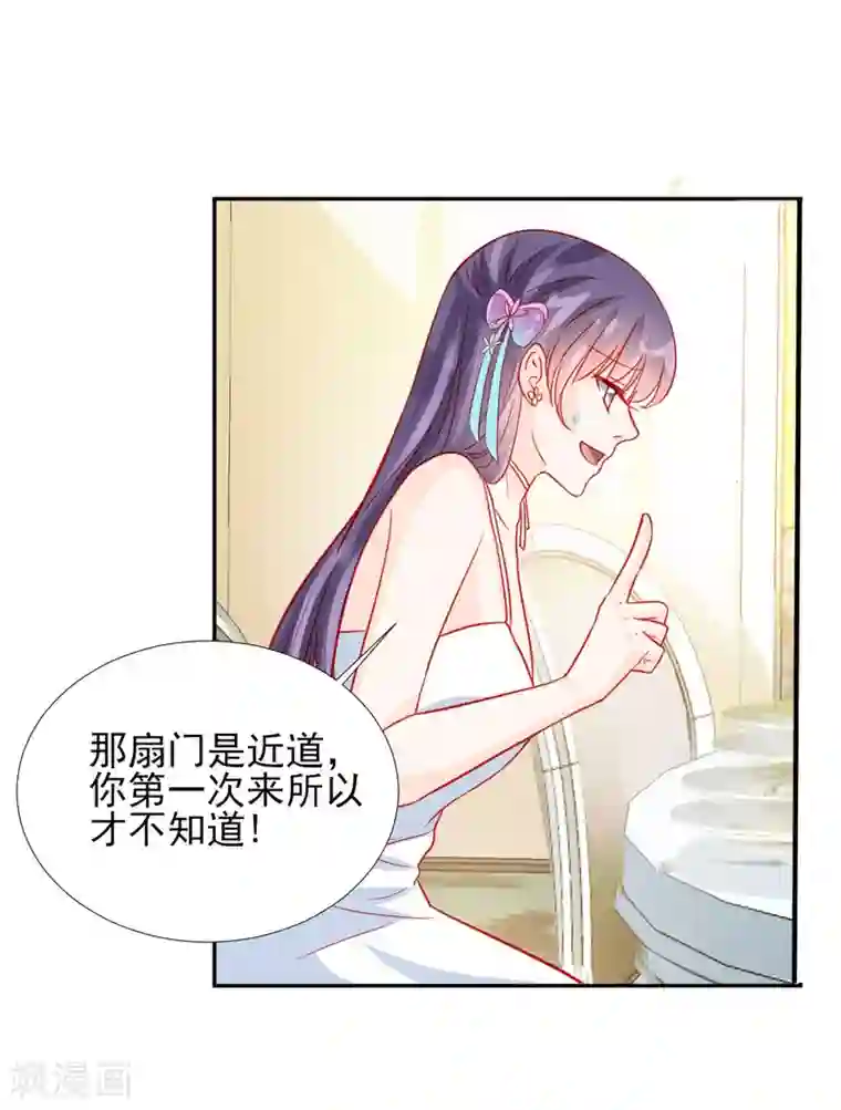 修罗少爷太嚣张第59话