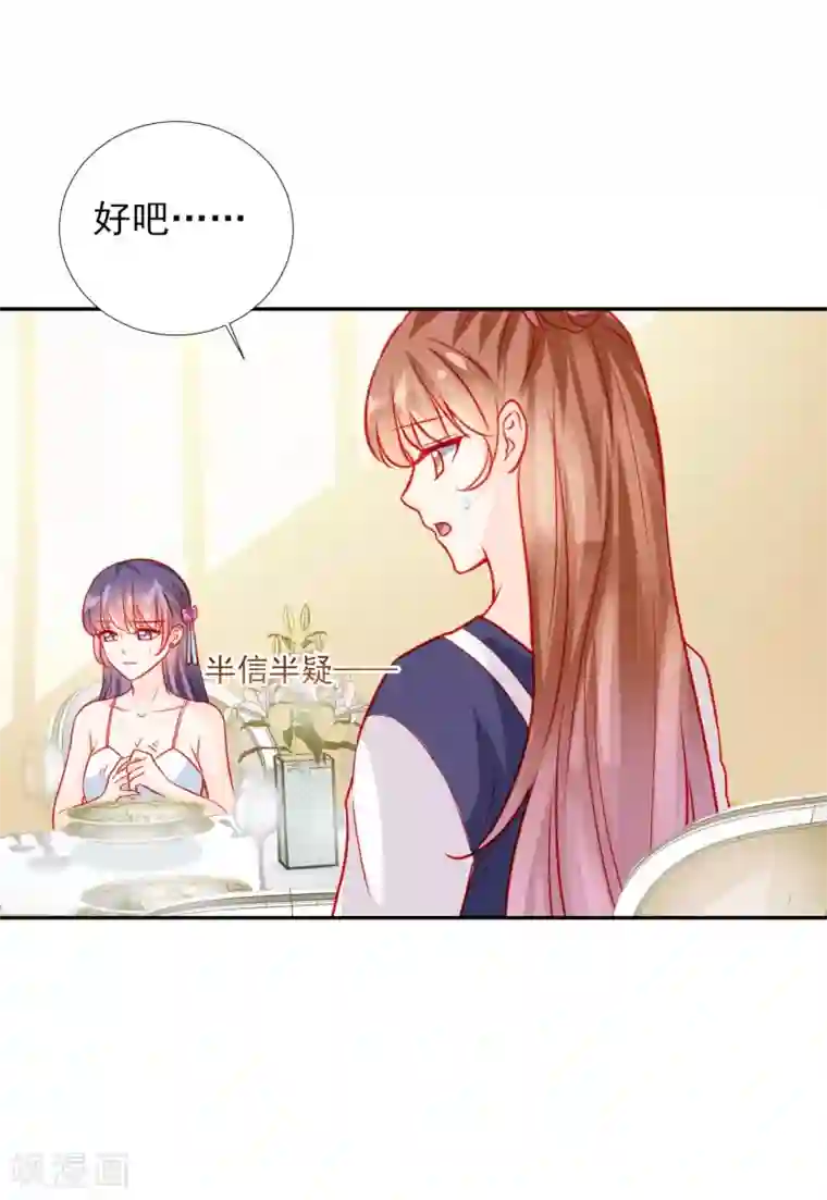 修罗少爷太嚣张第59话